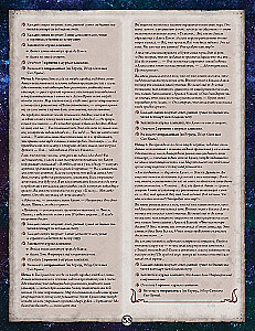 Galda spēle - Arkham šausmas. Sarkanās atslēgas. Kampaņa (paplašinājums)